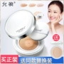 Mua một tặng một Yun Wei air cushion BB cream che khuyết điểm mạnh mẽ cô lập da CC lỏng nền trang điểm nude trang điểm công cụ làm đẹp kem nền bb cream