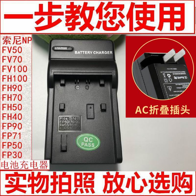 Suitable for Sony digital camera HDR-XR520 XR520E charger seat charging