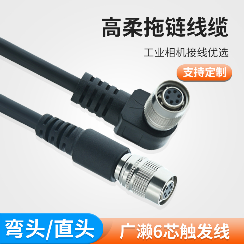 Basler Industrial Camera Basler Trigger Wire 6Pin Core Industrial Grade Drag Chain High Flex Wire Shielded Power Cord