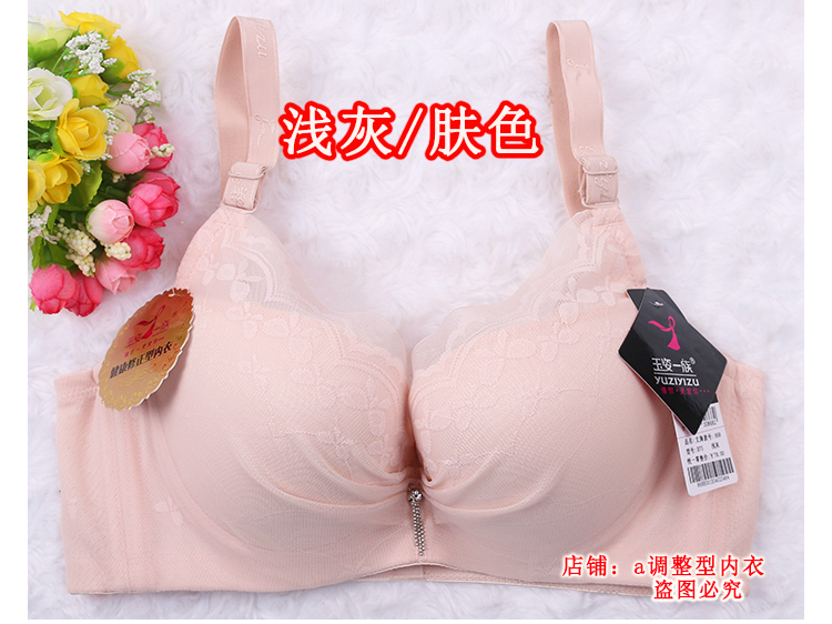 Chính hãng Yuzi 868 áo ngực B cup khuôn mẫu mỏng sexy tập hợp side closed sữa XL 85B áo ngực