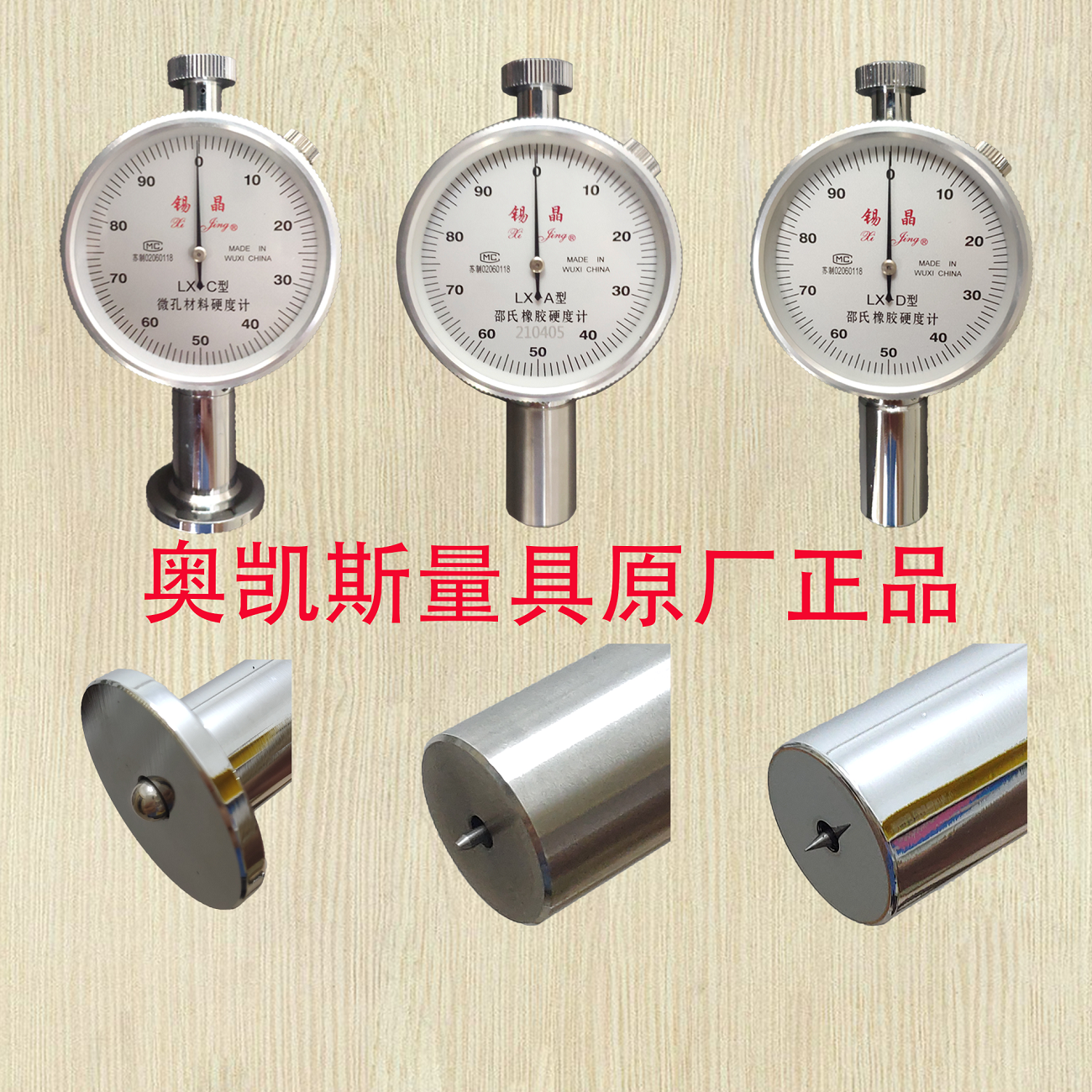 Original Plant Direct Sale Wuxi Sijing Rubber hardometer Shao's altimeter LX-A LX-C LX-D measuring shelf