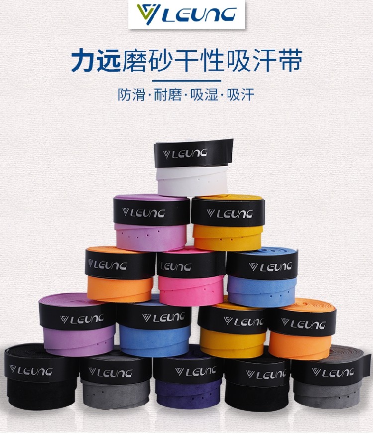 Force Far Badminton Racket Tennis Racket Hand Glue Anti Slip LG750 Sticky Sweat with LG800 Stop Sweat Wear recommendation