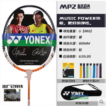 YONEX Badminton Racket for Beginners Badminton Racket for Beginners MP2 Single Alloy Racket