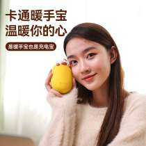Winter New Pint Cartoon Hanging Rope Warm Baby Portable bifacial fever temperature-controlled warm counting Recharge Treasure Hand Bao