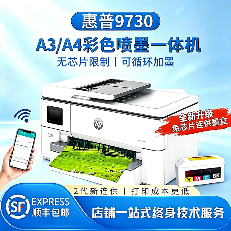 Hp 9730 Colorful A3A4 Printer Inkjet Automatic Double-Sided Copy and Scan All-In-One Machine for Home Business and Office Use