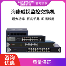 SeaConway view 5 8 16 24 points POE powered general switch network security monitoring private 1100 trillion