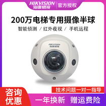 200 Halloween view elevator dedicated POE camera DS-2CD3526FWDV2-IS surveillance camera