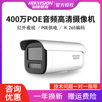 DS-2CD3T46 DS-2CD3T46 3T56WDV3-I3 Sea Conway view 400 5 million POE starlight camera infrared night vision