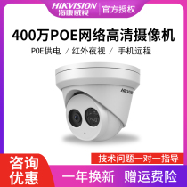 Hikvision DS-2CD3346WD-I hemispherical starlight level 4 million POE network HD machine surveillance camera