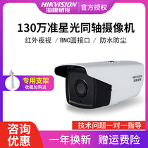 SeaConway sees DS-2CE16C3T-IT3 surveillance camera 1.3 million coaxial analog high-definition infrared camera