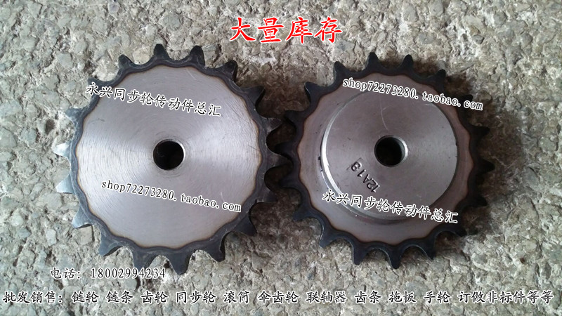 Industrial sprocket 08B16 teeth 4 minutes 17 teeth 4 minutes 18 teeth 4 minutes 19 teeth 4 minutes 20 teeth pitch 12 7