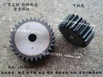 Spur gear 3 die 16 teeth 3 die 17 teeth 3 Die 18 teeth 3 Die 19 teeth 3 die 20 teeth Thickness 30mm