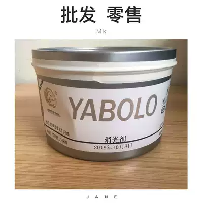 Dumb oil matting agent quick-drying soybean Environmental Protection high grade offset printing ink deep Day matting agent