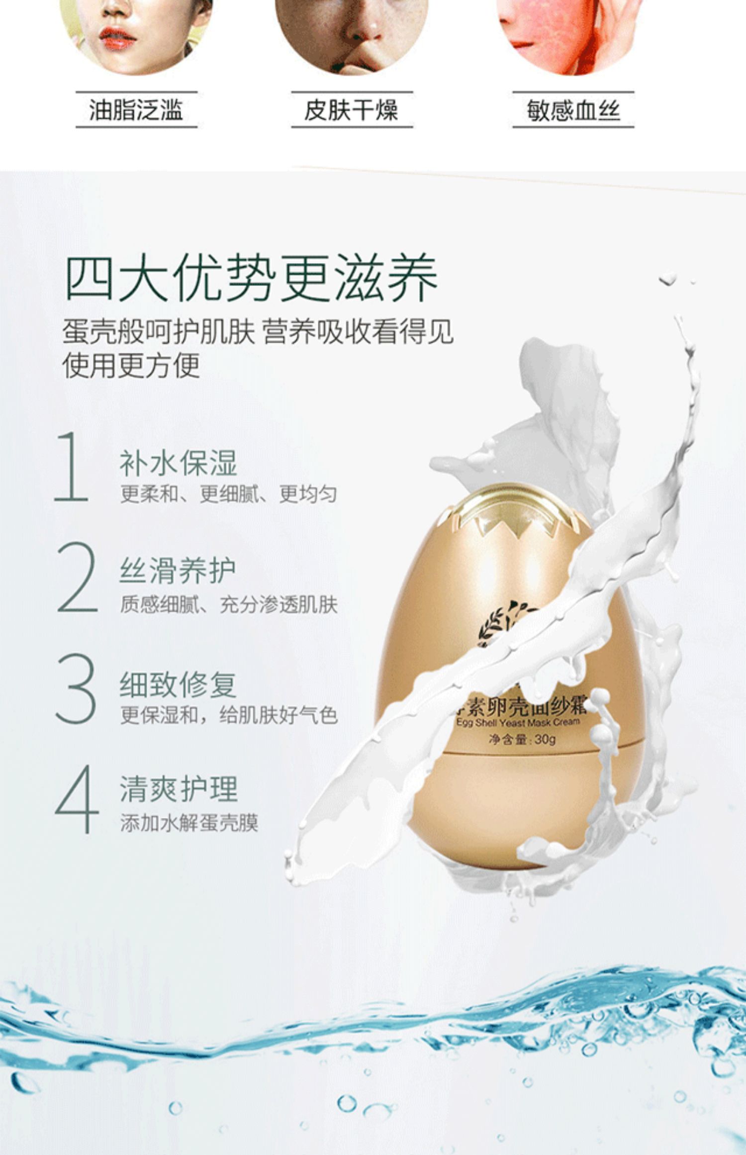 Mặt nạ trứng Firming Nâng ẩm giữ ẩm Hydrating Firming Pore Egg Yeast Eggshell Kem ngủ Nữ Veil Cream - Mặt nạ mặt nạ trà xanh