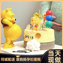 Internet celebrity Winnie the Pooh honey jar cake birthday cake for expectant mothers pregnant women Shanghai Beijing and Xian same city delivery