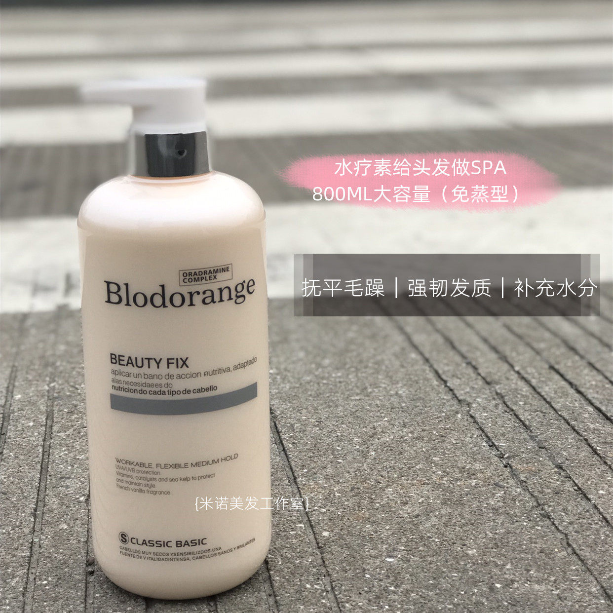 Non-steamed hydrotherapy for hair SPA repair damaged frizzy hair conditioner Pincal soft nutrition care