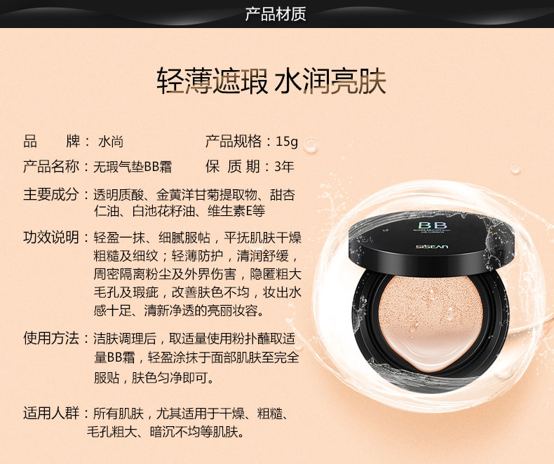 Water still air cushion BB cream nude Makeup concealer dưỡng ẩm làm sáng da không thấm nước lâu trôi hydrating nude trang điểm kiểm soát dầu nền cc kem nền cc