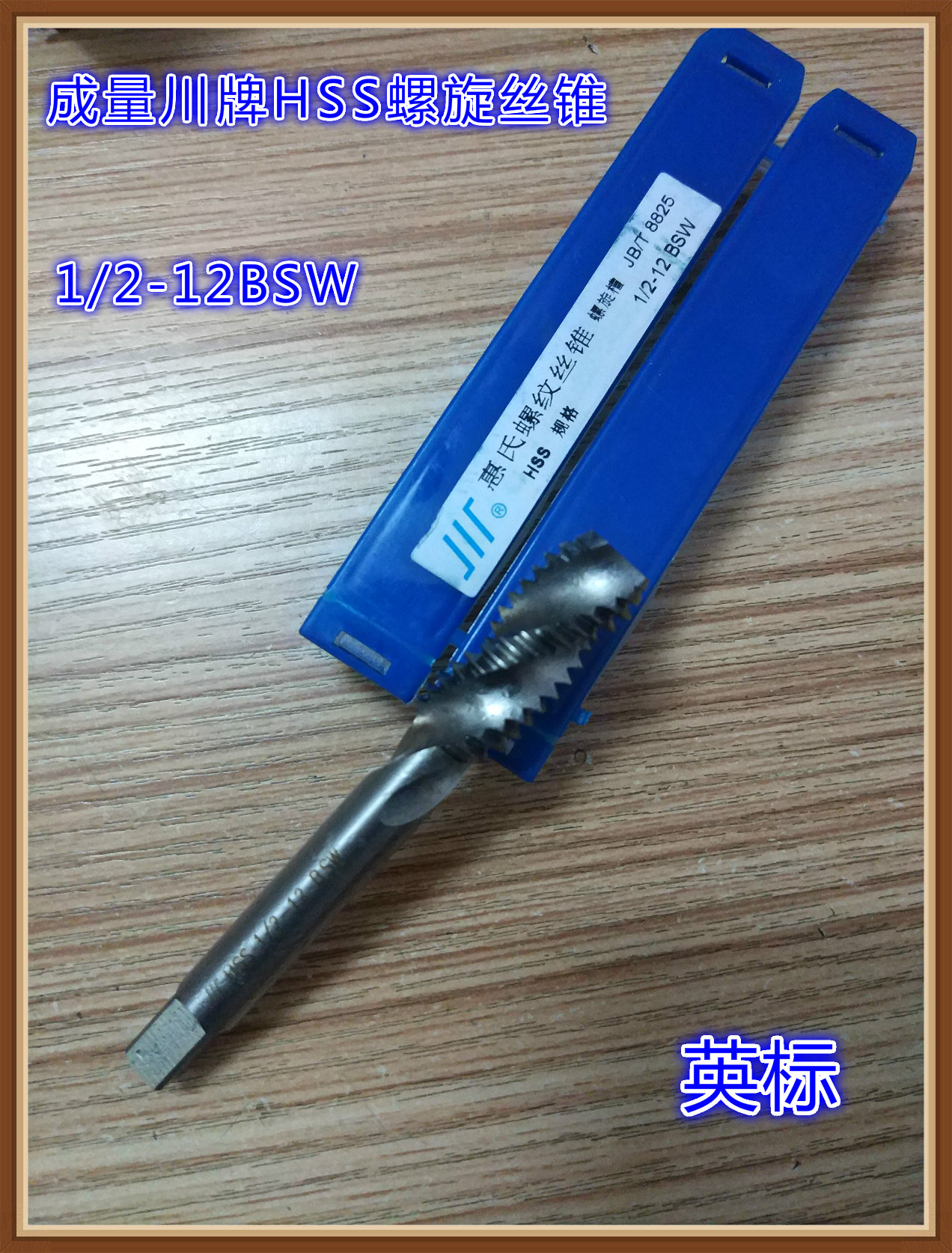 To become a quantity Sichuan card HSS white steel vanguard steel Yingying machine attack 1 screw screw for 1 2-12BSW