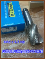 Form-quantity card HSS white steel vanguard steel metric machine with SP spiral threaded screw tap M42 x4 5 x4 H2