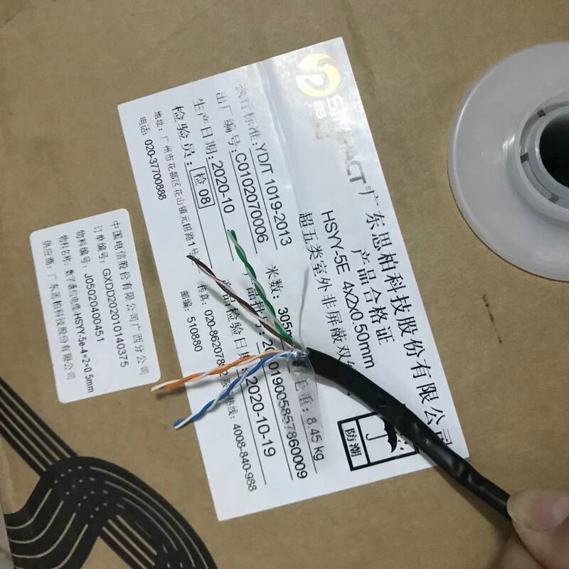 Jiangtian Sibo Outdoor Network Cable Single Leather Black Network Cable Hengtong Outdoor 8-Core Network Cable Hengtong 8-Core Outdoor Network Cable Jiangtian Sibo Outdoor Network Cable Single Leather Black Network Cable Hengtong Outdoor 8-Core Network Cable Hengtong 8-Core Outdoor Network Cable
