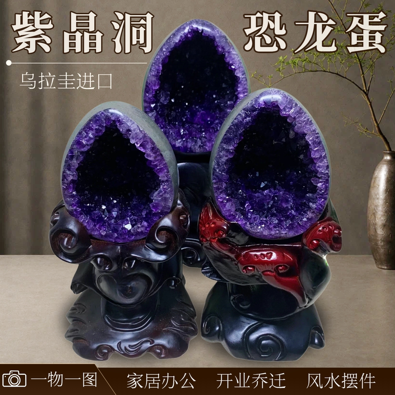 Uruguay Imported Amethyst Cave Dinosaur Egg Office and Home Decoration Housewarming Feng Shui Wealth-Attracting Ornament Gift 3