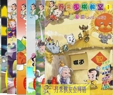 Authentic Danzhu Go Classroom Software Register Code Danzhu Go Classroom Danzhu Classroom Book