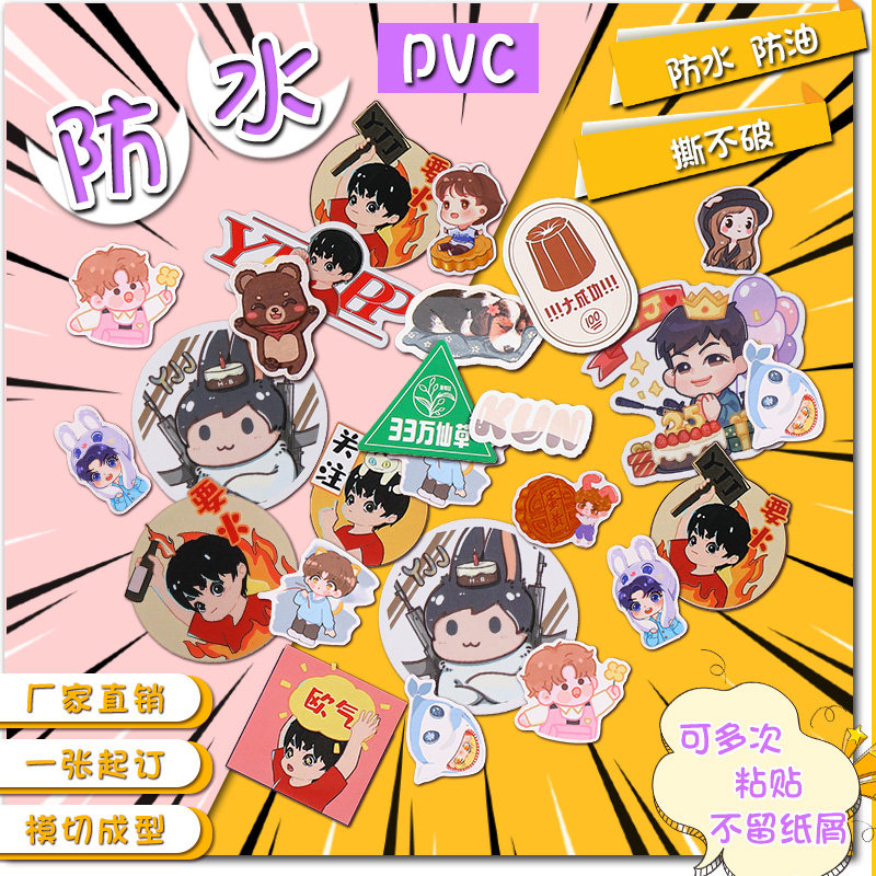 Sticker custom transparent PVC cartoon sticker art alien label LOGO star should help DIY self-adhesive to map custom