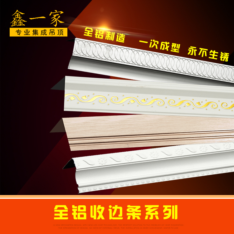 Xin An aluminum alloy white anticollision protection strip closed edge arched closing strip wrapping strip protective corner decorating the edge line