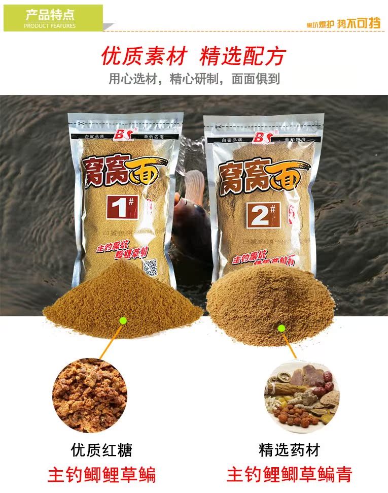 白鲨/BS 武汉白鲨窝窝面黄面面黑坑散炮鱼饵鱼饵窝料鱼饵料小黄面鱼饵