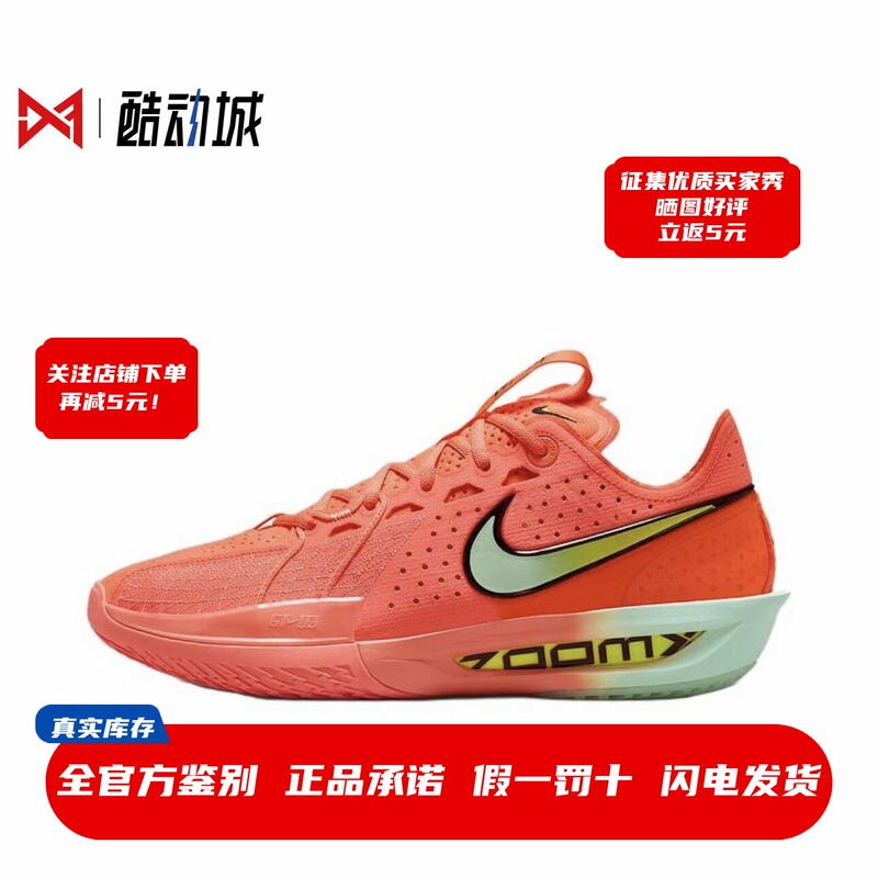Nike Air Zoom G.T Cut 3 Men's Low-Top Practical Basketball Shoes Dv2918-002