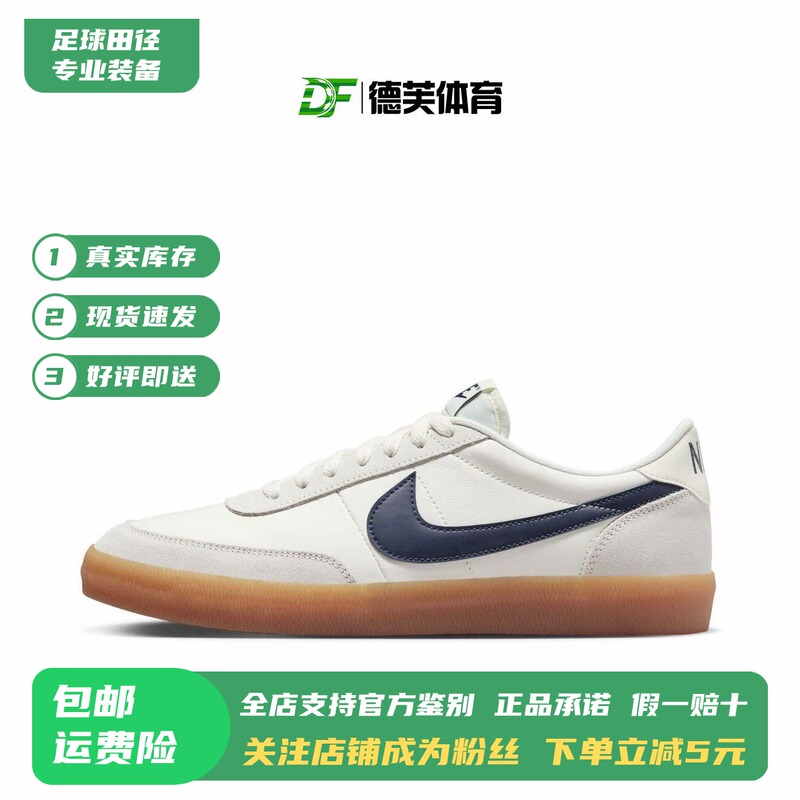 Nike Nike Killshot 2 Men's Low-Top Trendy Sports and Leisure Sneakers 432997-107