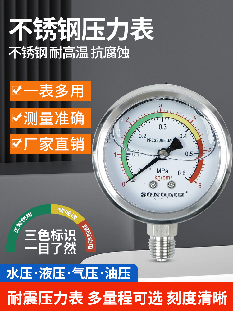 Đồng hồ đo áp suất chống sốc bằng thép không gỉ YN60/25/40MPA Đồng hồ đo áp suất cao, hơi nước, dầu và khí chịu áp suất cao ở nhiệt độ cao 