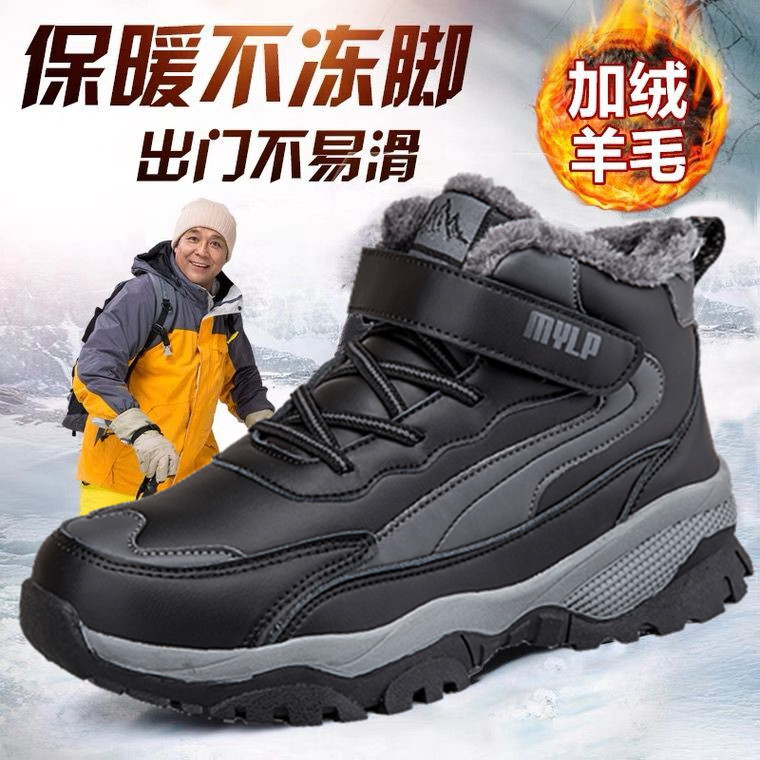 Brand Seniors Shoes Men's Winter Waterproof Cotton Shoes Non-slip Dad Northeast Thickened Wool Plus Old Snowy Boots-Taobao