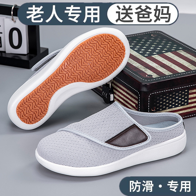Anti-Slip Slippers for Elderly Women with Bunions, Swollen Feet, High Instep, Wide Feet, and Closed-Toe Half Slippers for Mothers