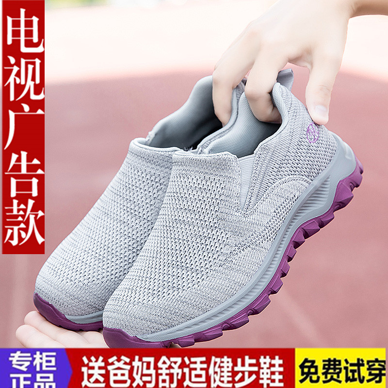 Brand elderly shoes women's spring and autumn one pedal soft bottom mother slip-on shoes non-slip women's sports middle-aged and elderly walking shoes