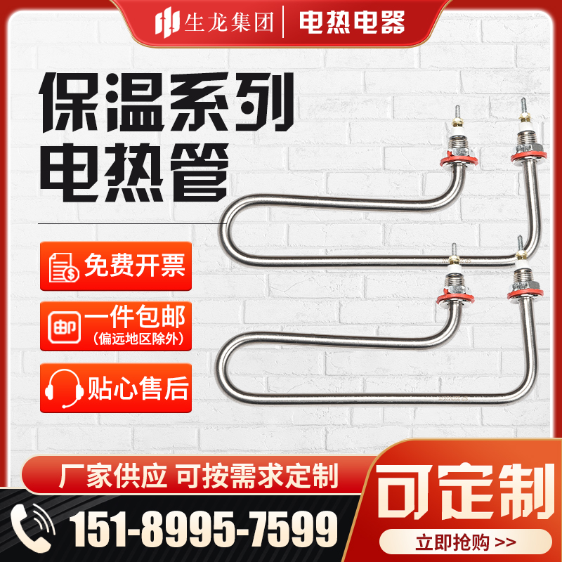 Insulation table steaming car pressure head round tube type heating tube gun type elbow bow type electric heating tube sauna furnace electric heating tube