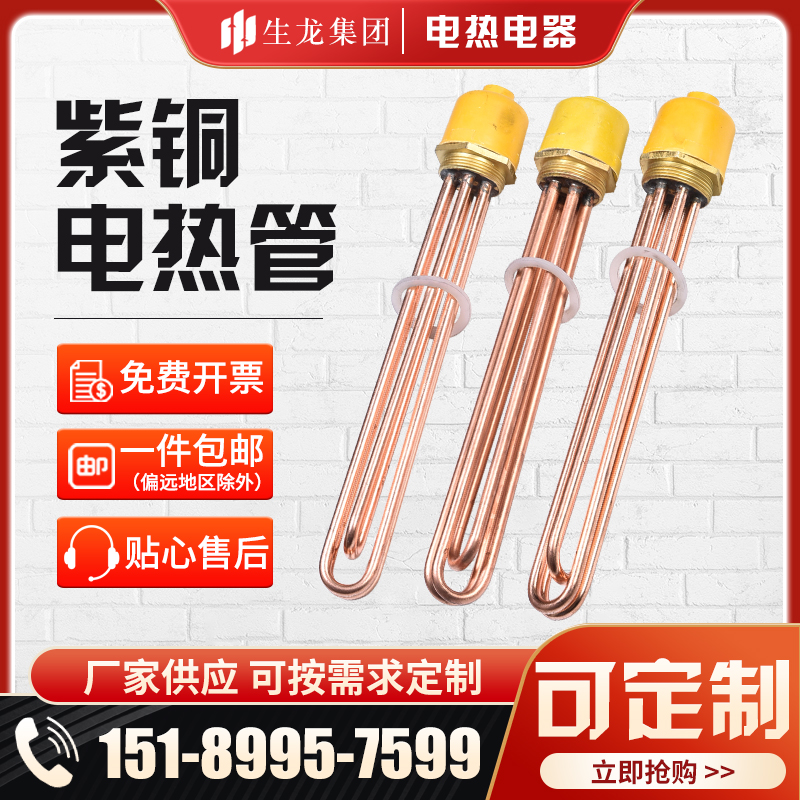 DN40 50 high-power copper water tank heating tube air energy engineering boiler flange electric heating tube electric heating tube