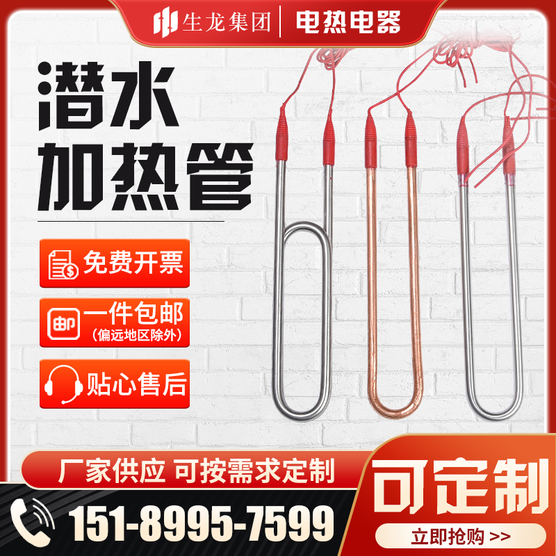 Industrial diving heating tube heating rod swimming pool diving box electric heating tube wooden bath barrel heats up quickly 220V380V