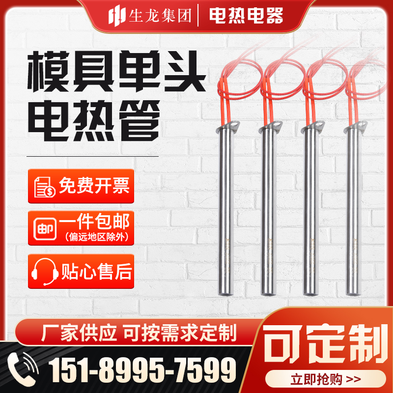 304 stainless steel single head heating rod custom mold heating pipe single end electric heating pipe 110V220V380