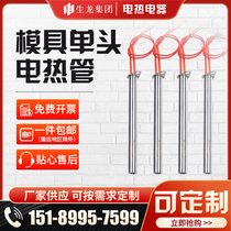 DIE SINGLE HEAD HEATING PIPE 220v DRY HEATING TYPE HEATING PIPE BARBECUE STOVE ELECTRIC HEATING TUBE HEATING ROD ELECTRIC HOT ROD 380v
