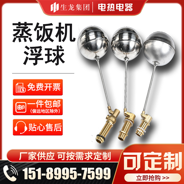 Stainless steel float valve water level control valve water tank automatic moisturizing valve liquid level controller rice steamer float valve