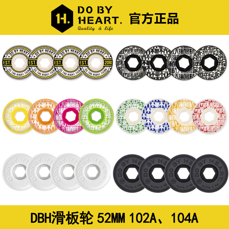DBH Skate Wheel Street Style Action Wheel Street Style Wheel Double Teething Professional Skateboard Wheel Action Skill Wheel 102A