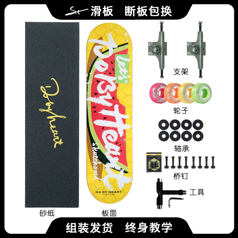 ST Skate Shop 280 cầu nhập khẩu với bảng nội địa dbh sôi điểm chuyên nghiệp lắp ráp bốn bánh ván trượt - Trượt băng / Trượt / Thể thao mạo hiểm