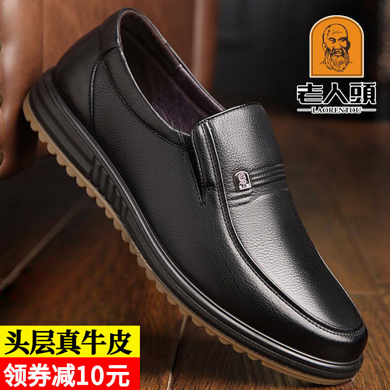 Old man's leather Leather Bull Gluten Bottom Soft Leather Soft Bottom Breathable Bull Leather Middle Aged Business Casual Dad Men's Shoes