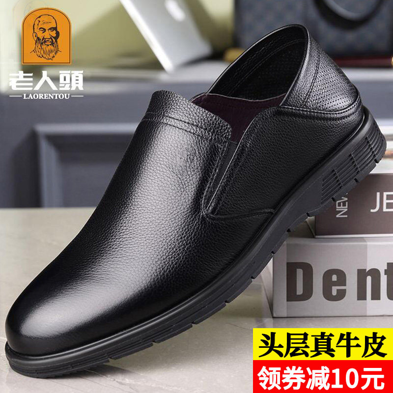 Old man's scalp shoes men's 2021 spring new leather soft bottom breathable casual shoes soft cowhide driving shoes lazy shoes