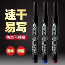 Oily pen dry coarse head gou xian bi mass marker marker da tou bi oily pen quick-drying gou xian bi