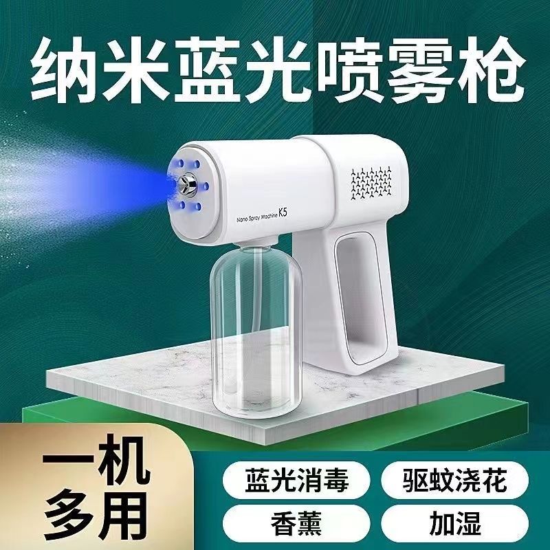 New handheld electric blue light alcohol spray gun indoor nano wireless disinfection and germicidal special immunizing portable pet