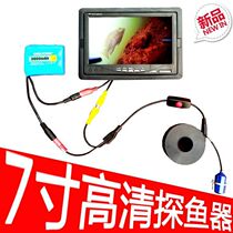 Underwater looking fisher visible display screen infrared night vision muddy underwater sounding fish camera phishing visual anchor fish