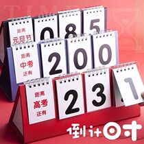 Gaokao countdown 100 days to tear up the Hundred Day Sprint for the countdown reminder to the 100-day plan table