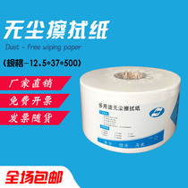 Industrial wiping paper small roll white oil-absorbing paper nozzle wiping absorbent non-woven fabric factory direct sale